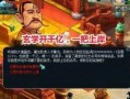 天下3最新老王爆料,揭秘老王最新爆料，游戏新动向一触即发！